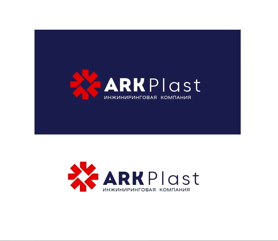 Инжиниринговая компания АРК (ARKPLAST)